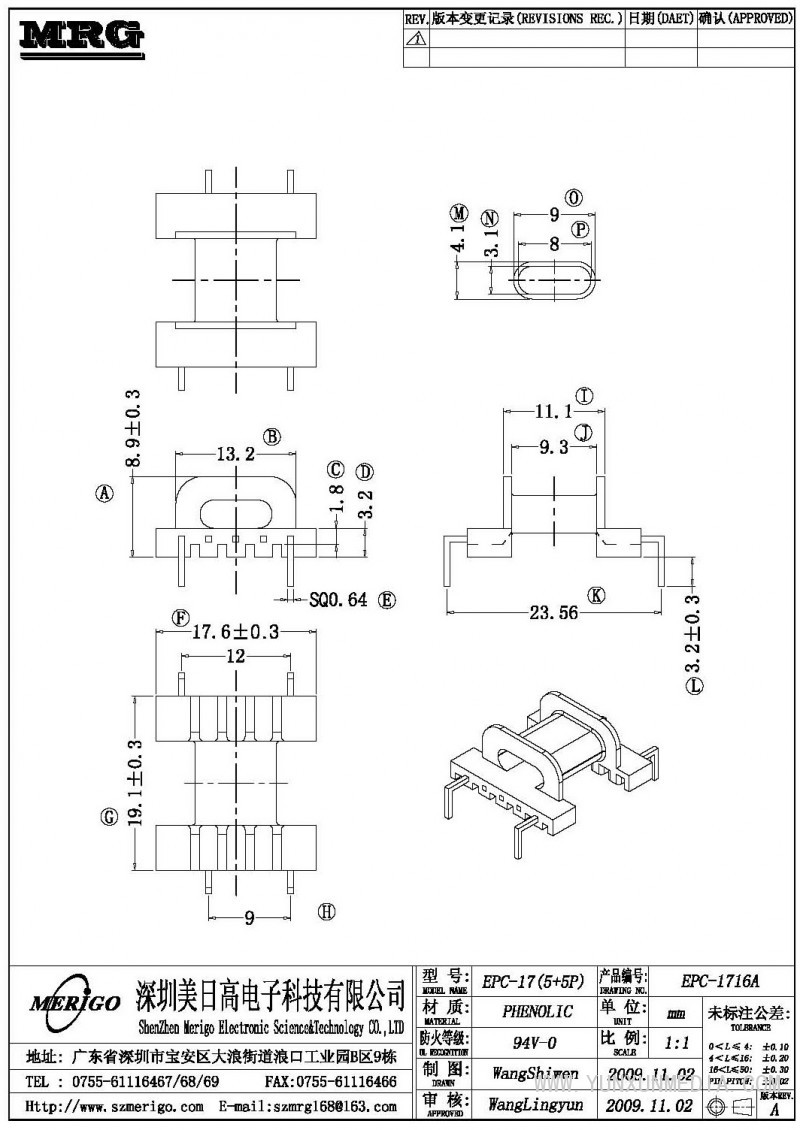 EPC-1716A