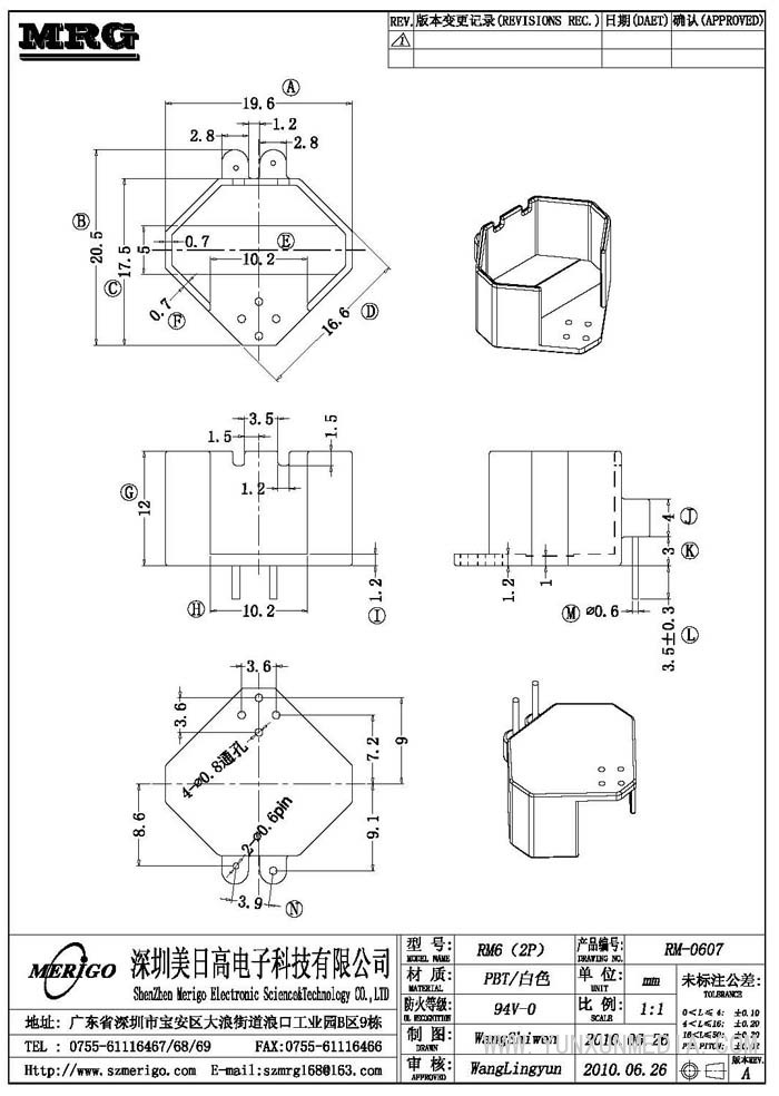 RM-0607