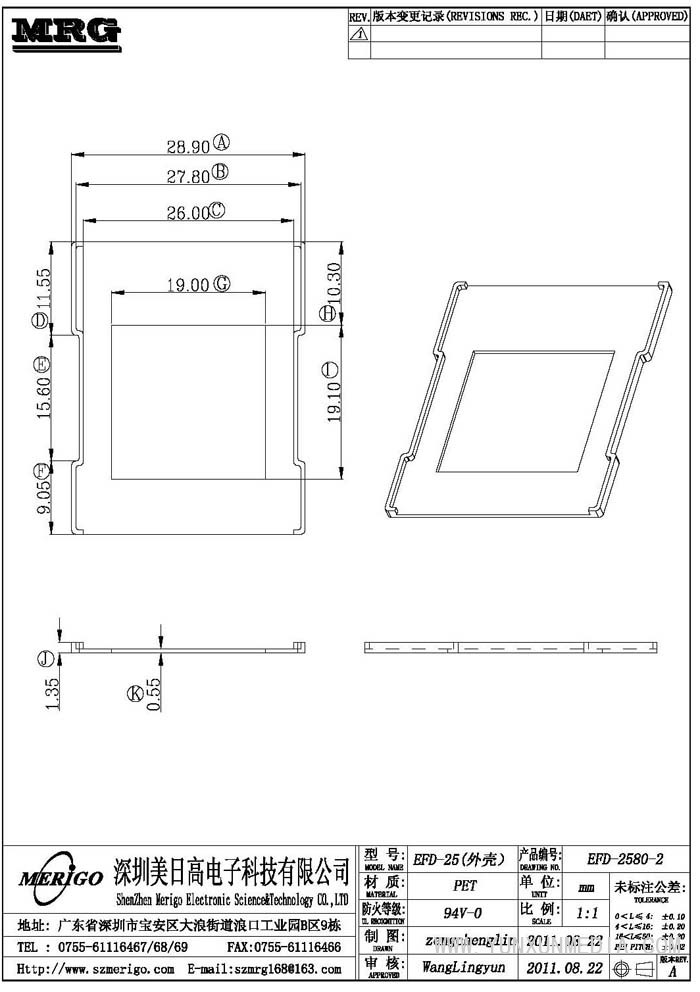 EFD-2580-2