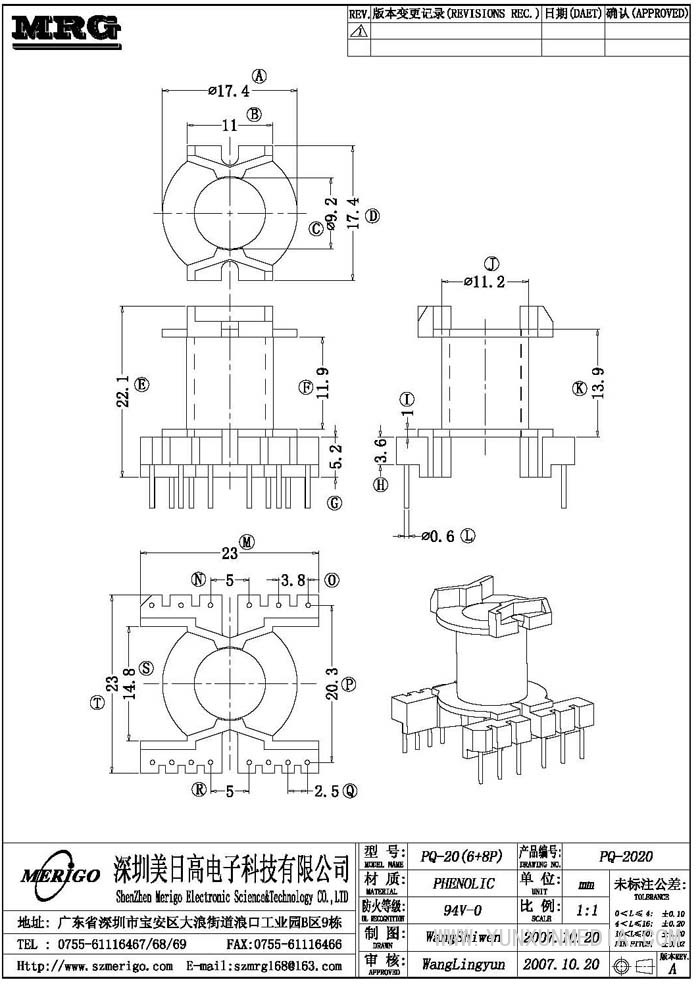 PQ-2020