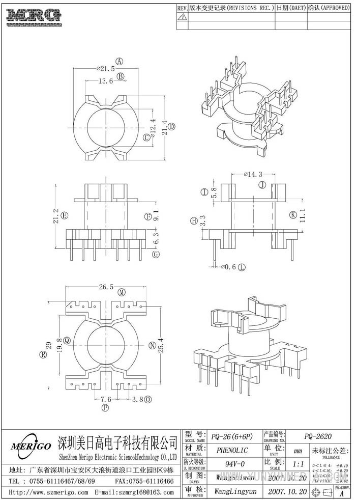 PQ-2620