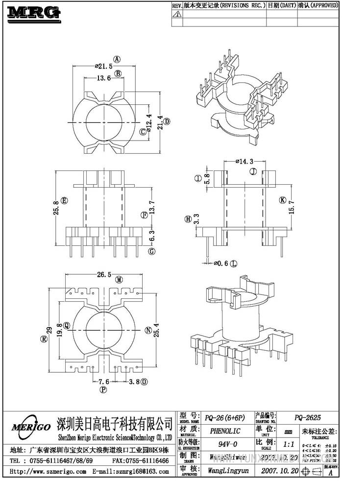 PQ-2625