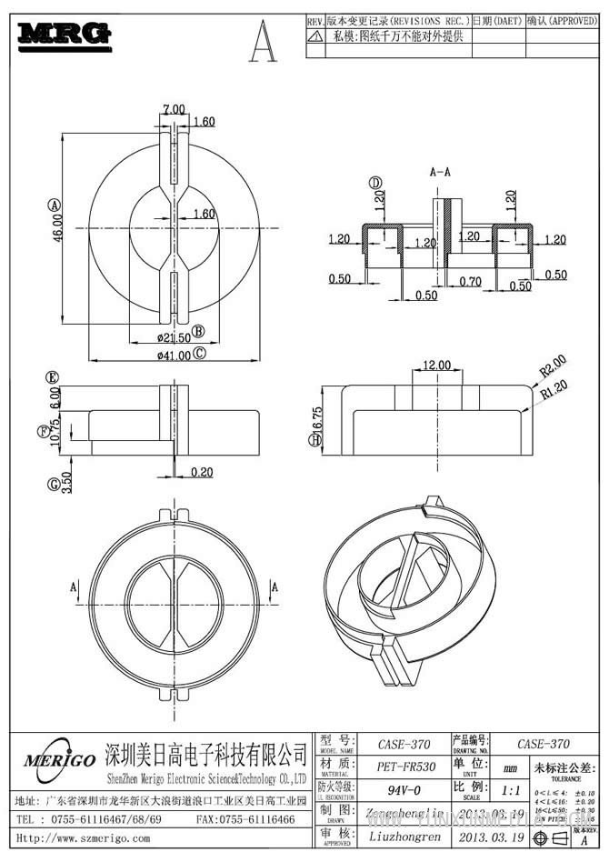 CASE-370