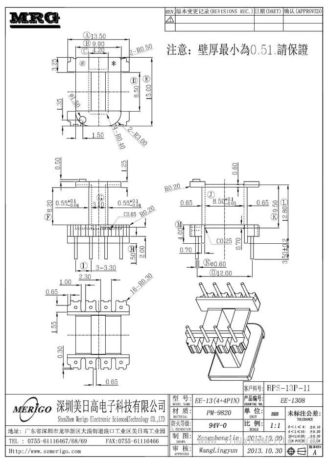 EE-1308