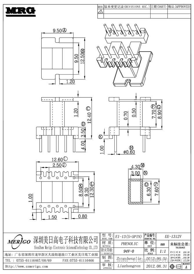 EE-1312V