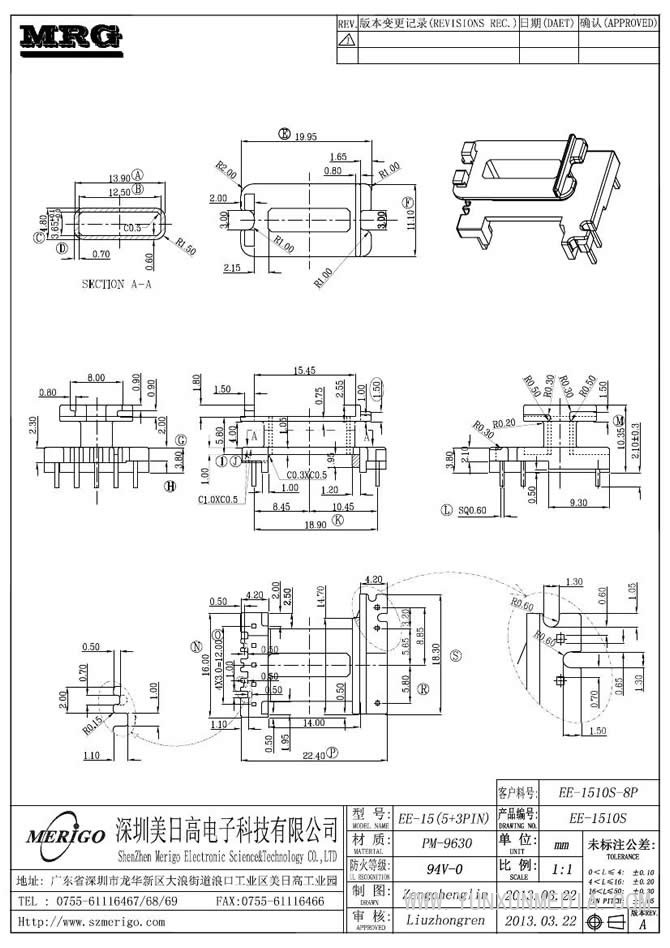 EE-1510S