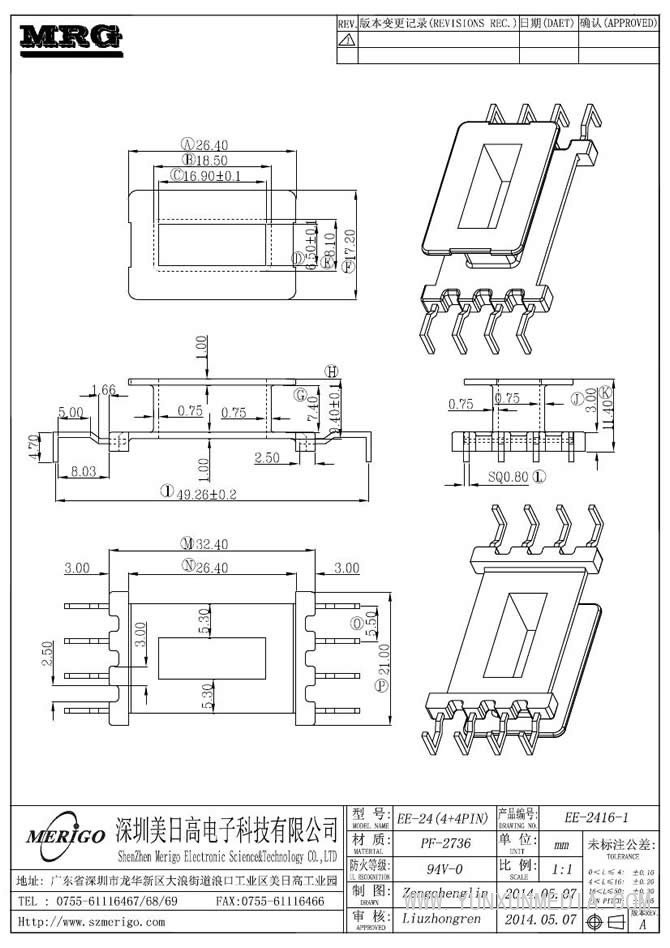 EE-2416-1