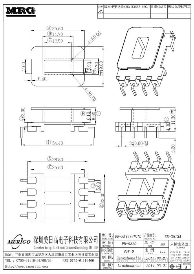 EE-2513A