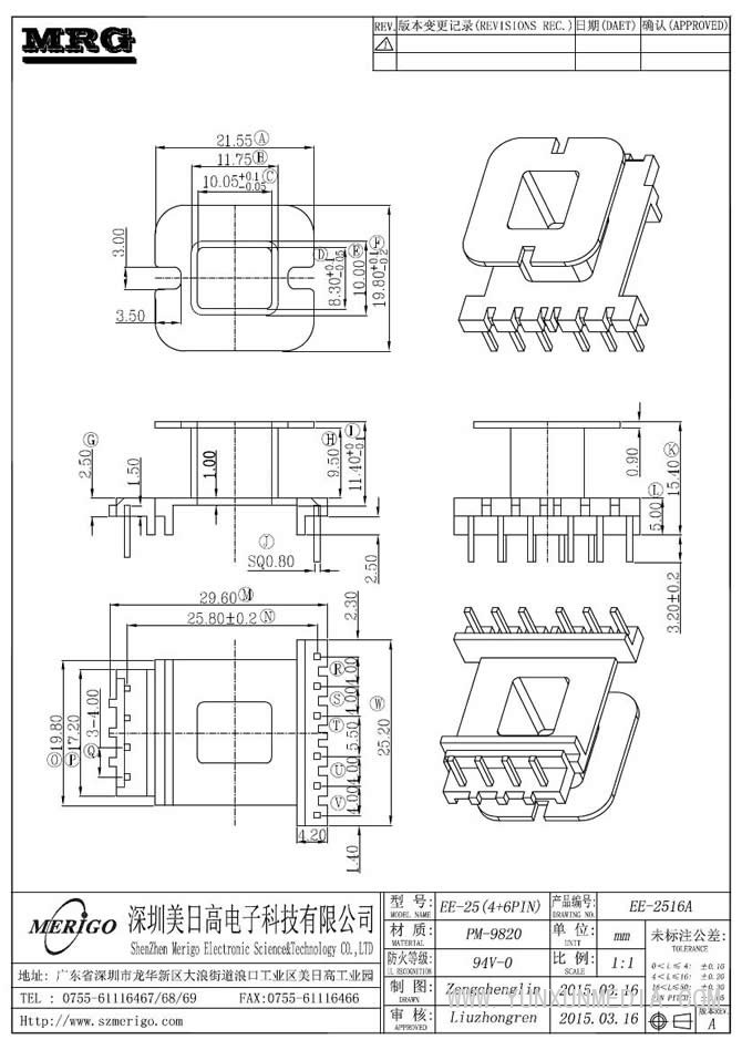 EE-2516A