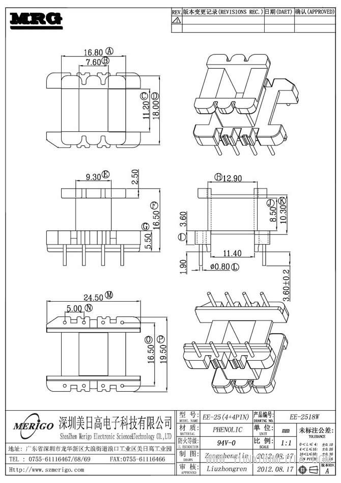 EE-2518W