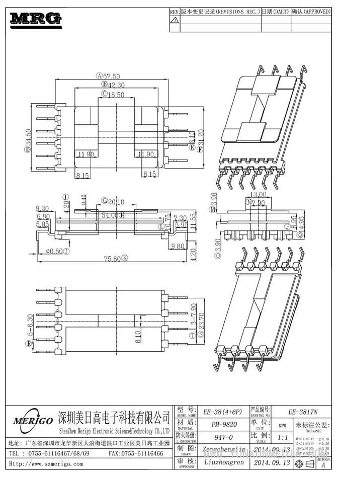 EE-3817N