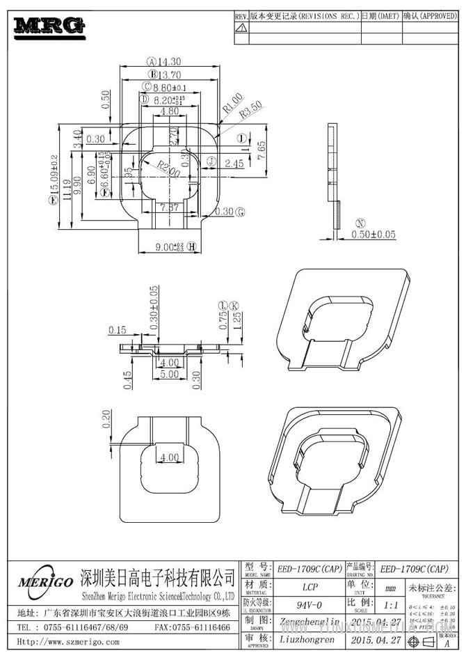 EED-1709C