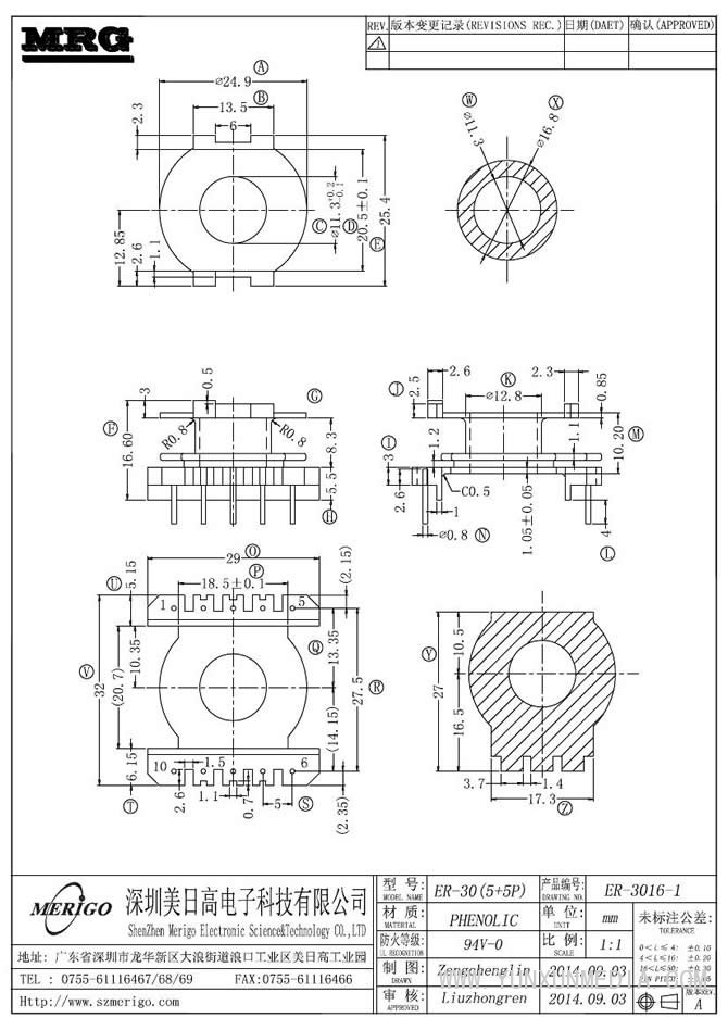 EER-3016-1