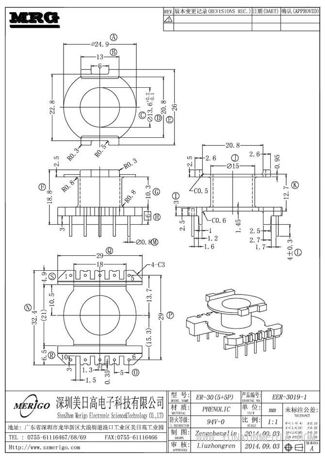 EER-3019-1