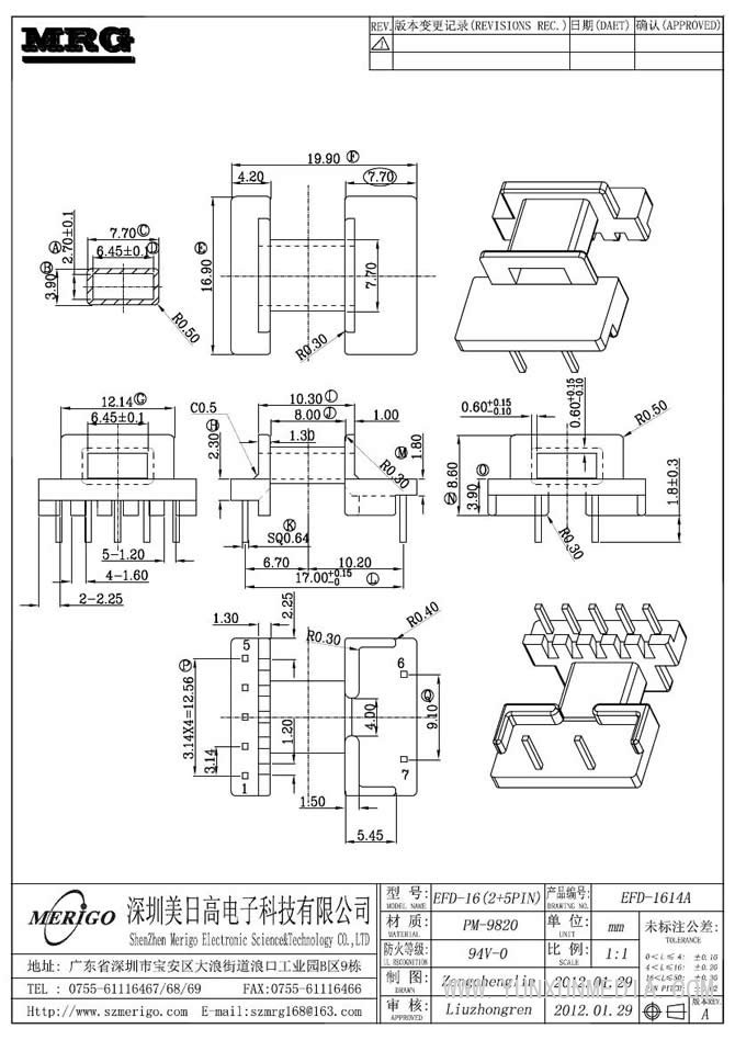 EFD-1614A