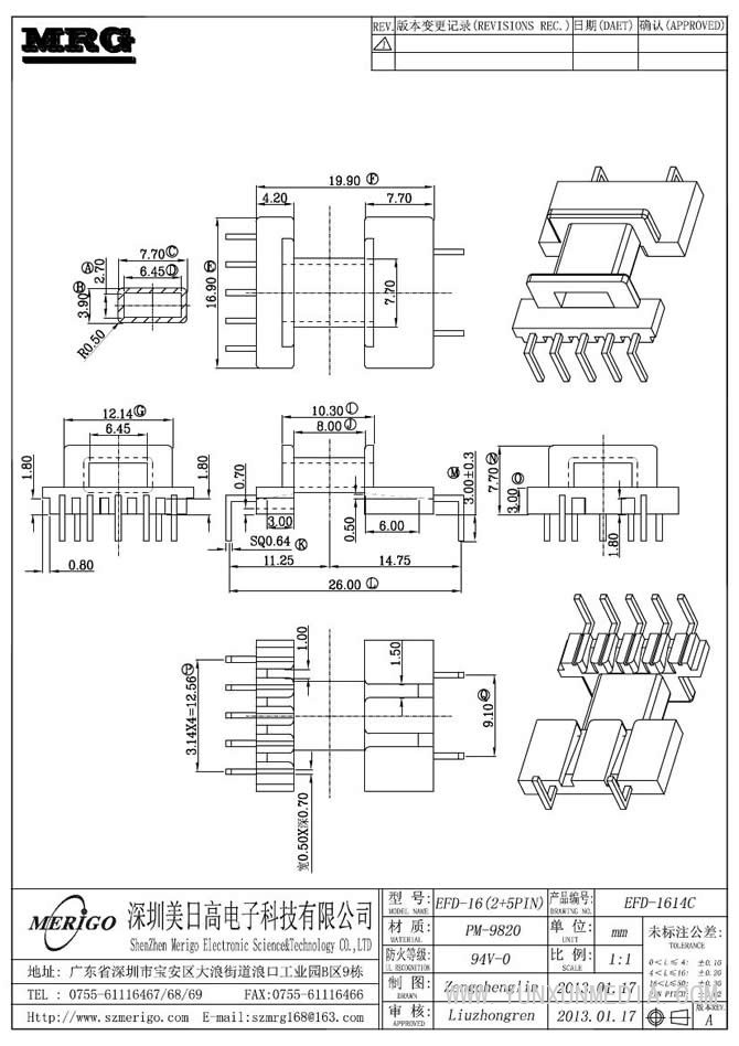 EFD-1614C