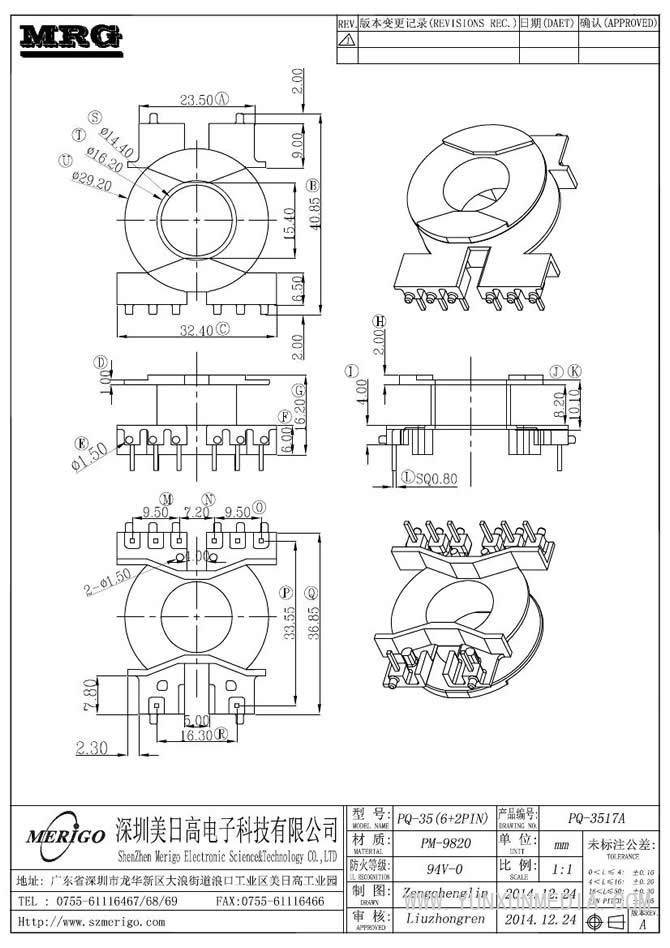 PQ-3517A