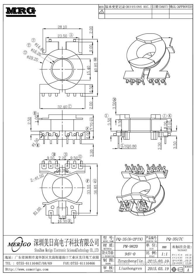 PQ-3517C