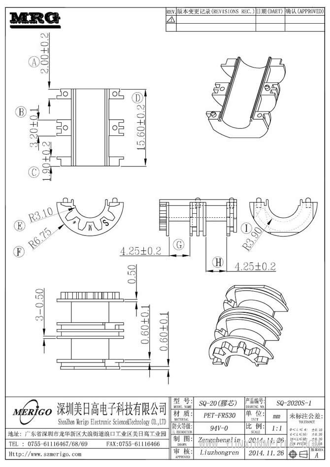 SQ-2020S-1