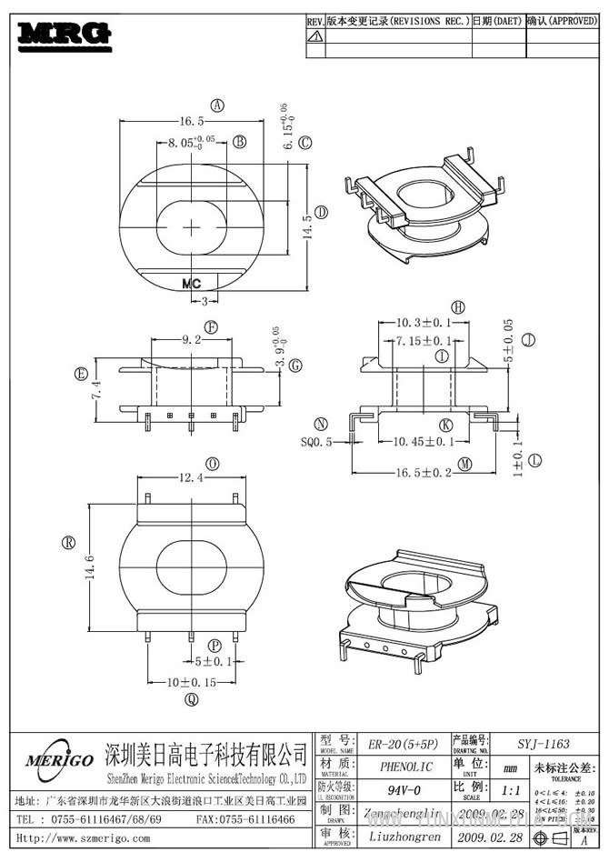 SYJ-1163