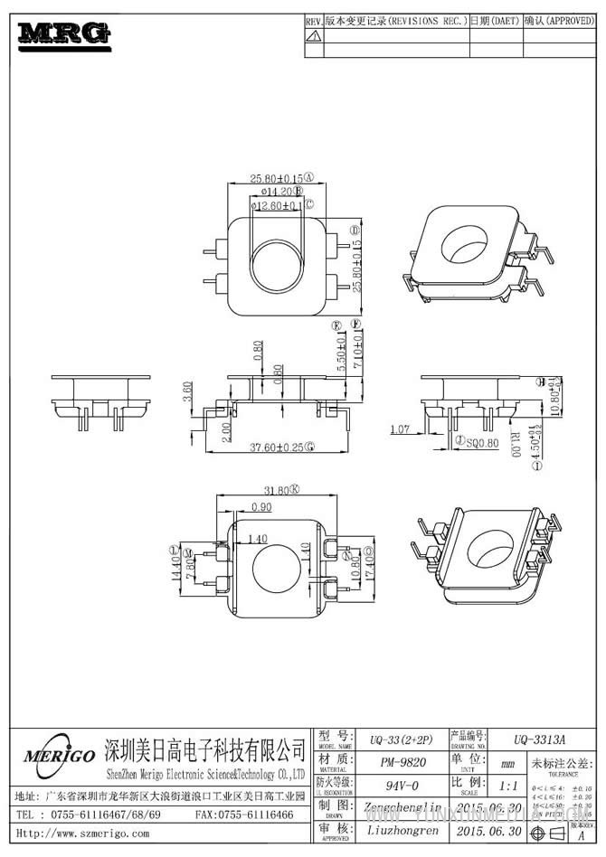 UQ-3313A