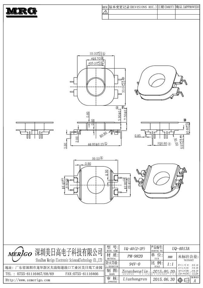 UQ-4013A