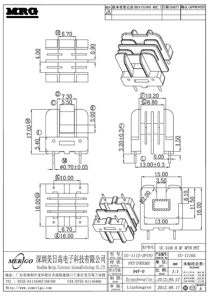 UU-1116A