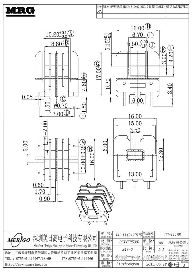 UU-1116E