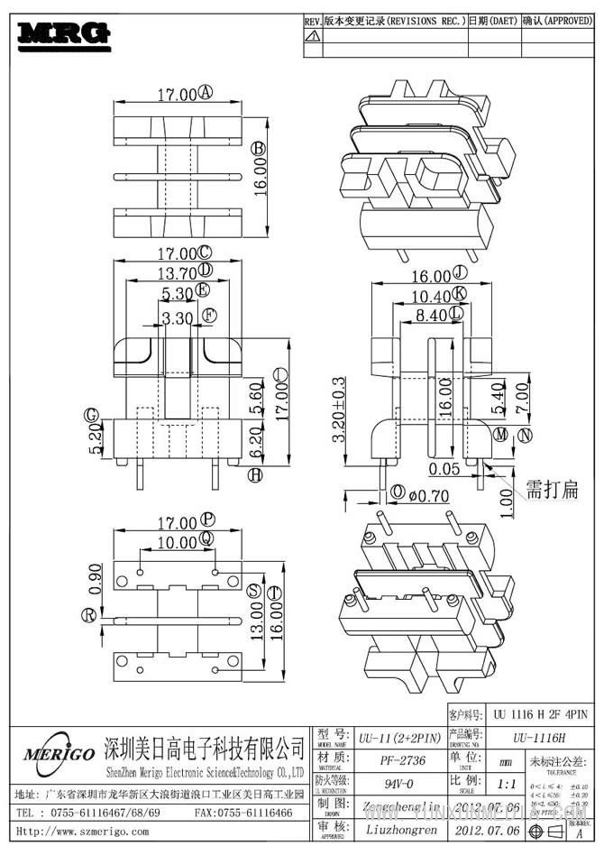 UU-1116H