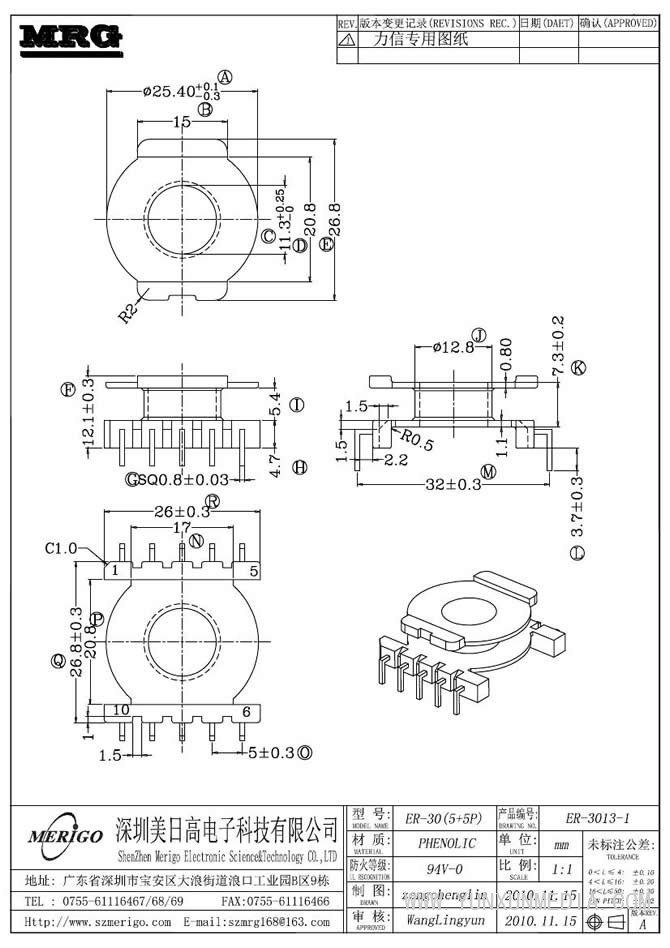 ER-3013-1