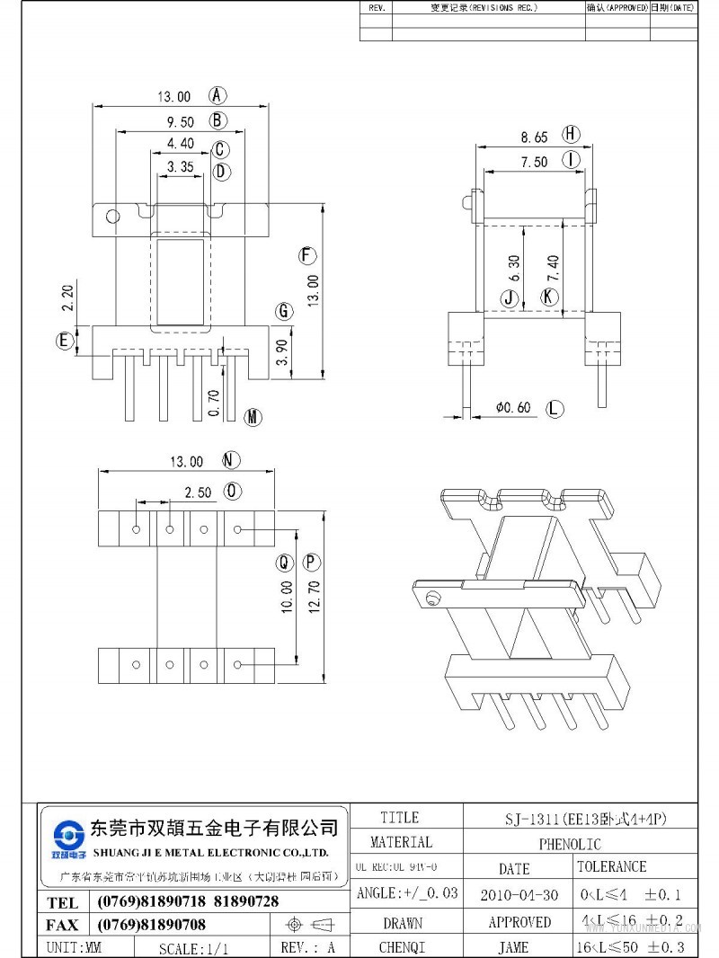 SJ-1311 (EE13卧式4+4P)-Model