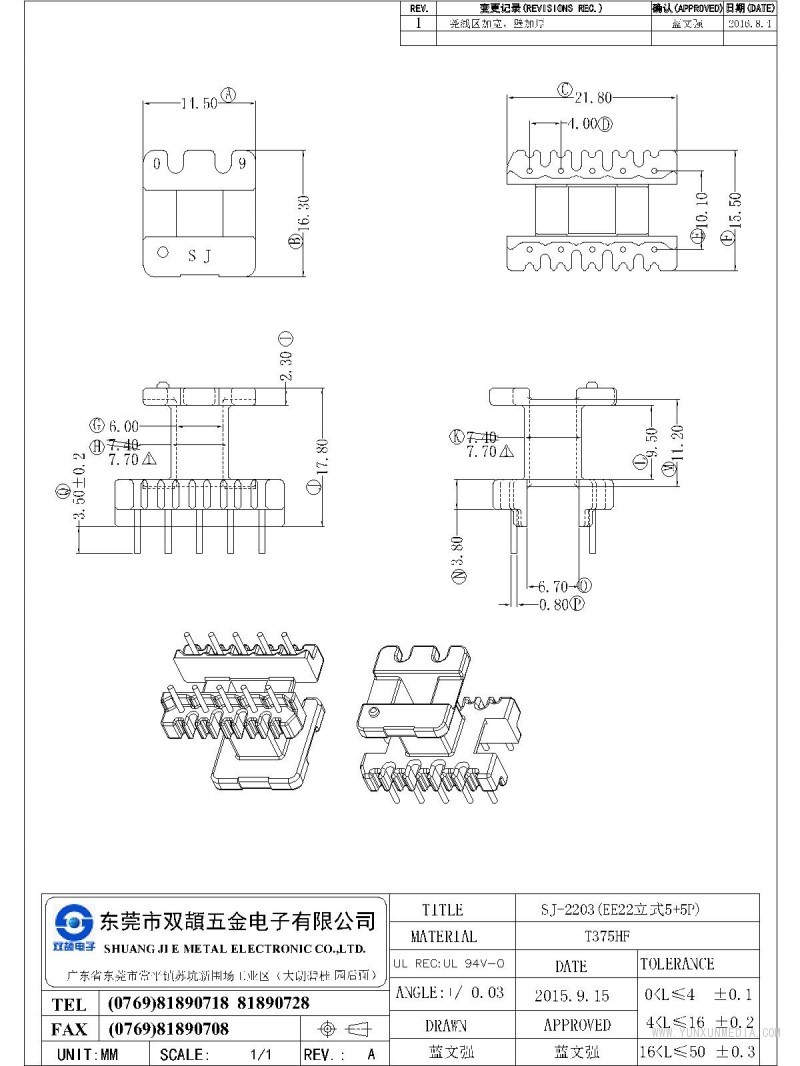 SJ-2203            (EE22立式5+5P)-Model