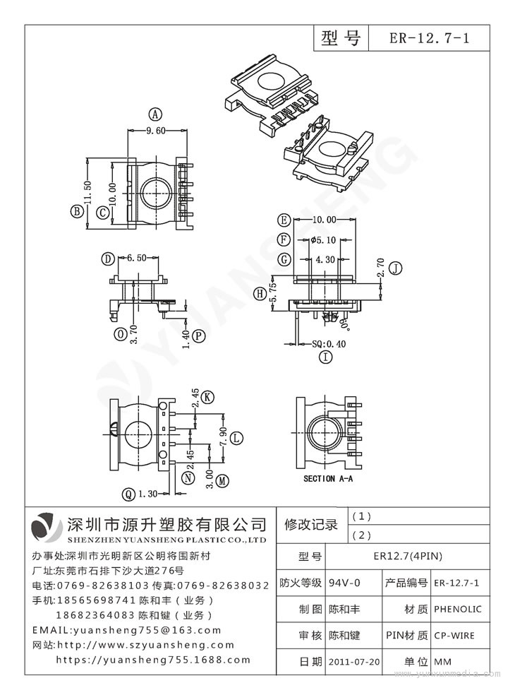 ER-12.7-1