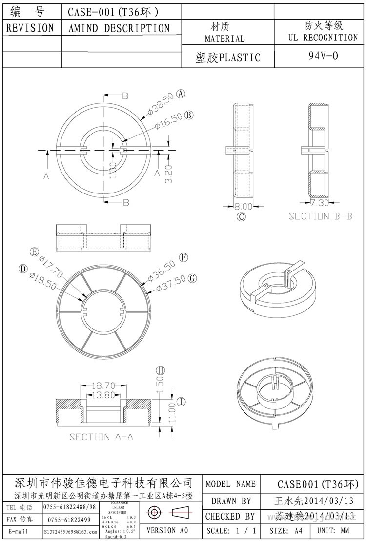 CASE-001-T36环