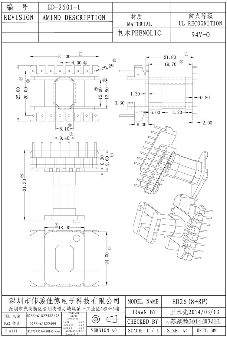 ED-2601-1