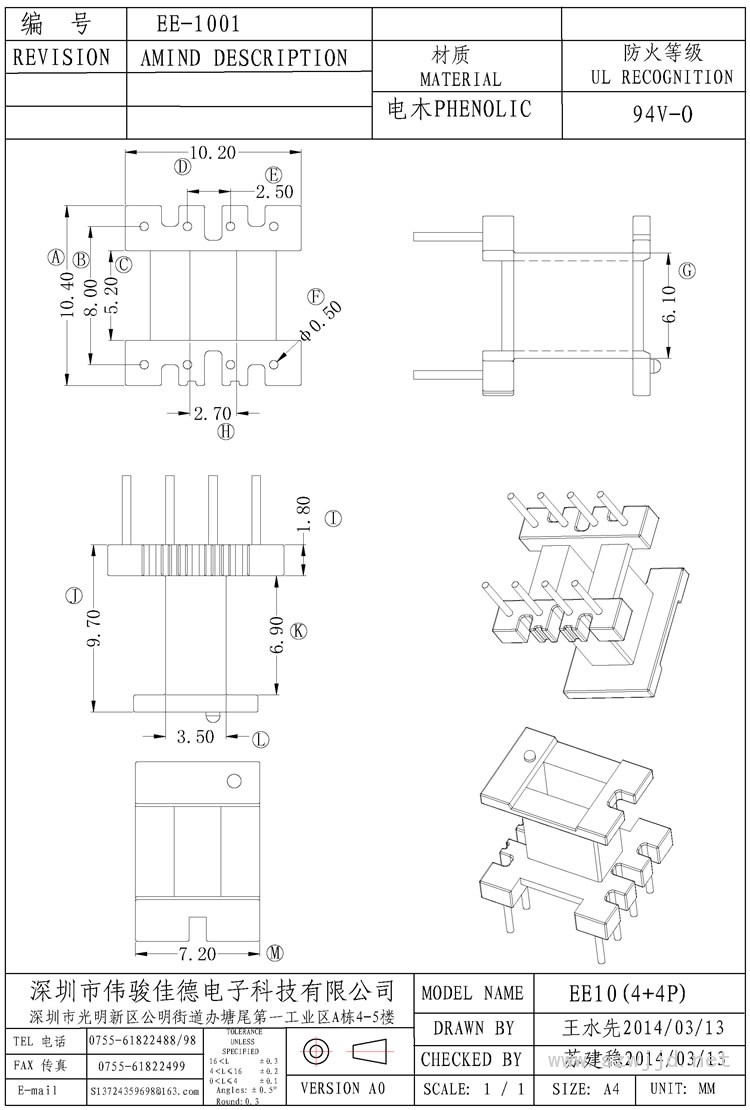 EE-1001