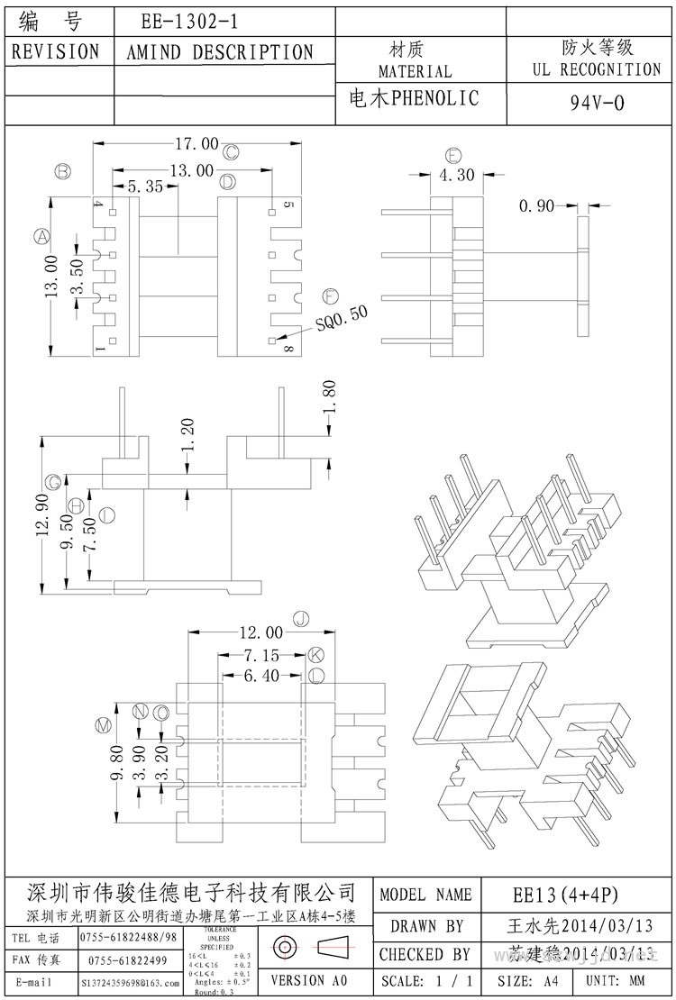 EE-1302-1