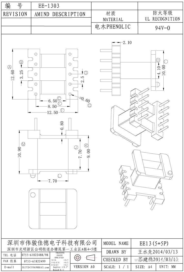 EE-1303