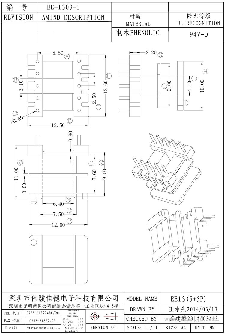 EE-1303-1