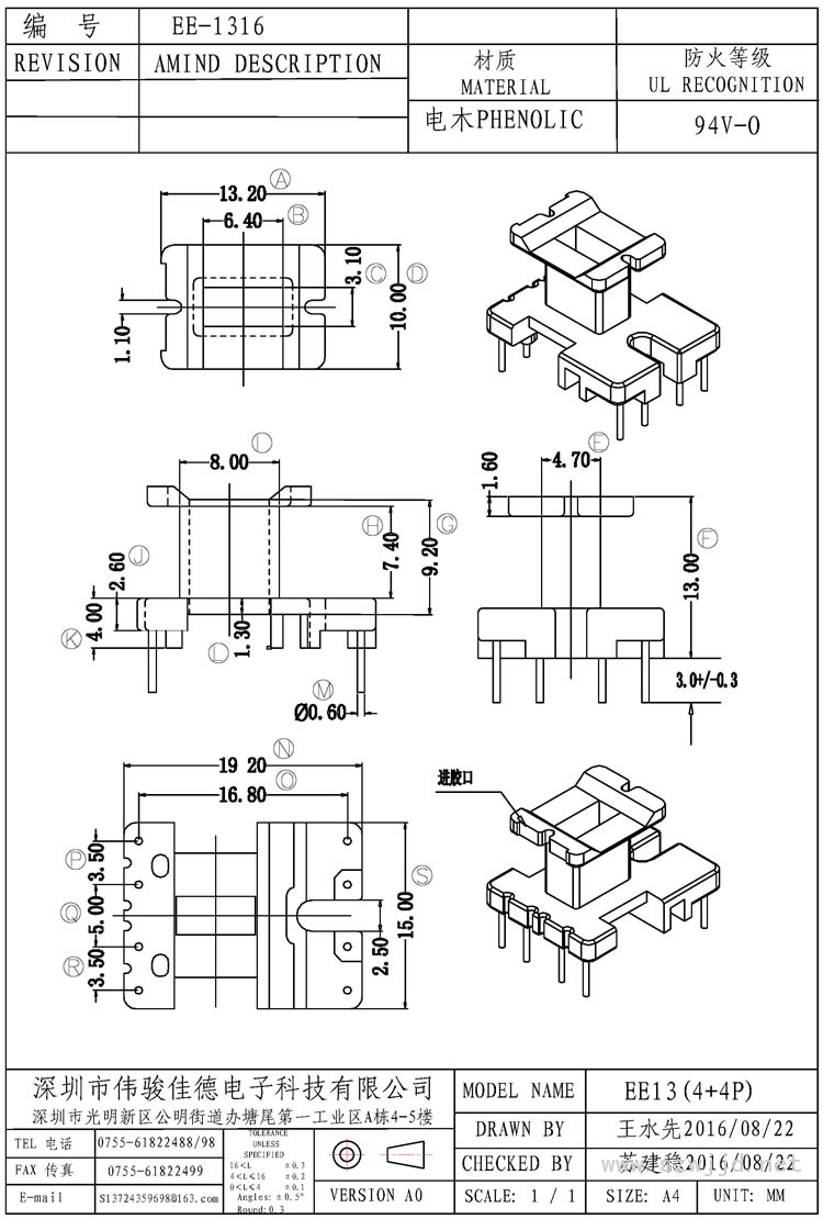 EE-1316