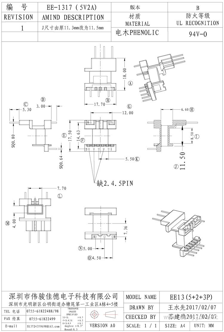 EE-1317