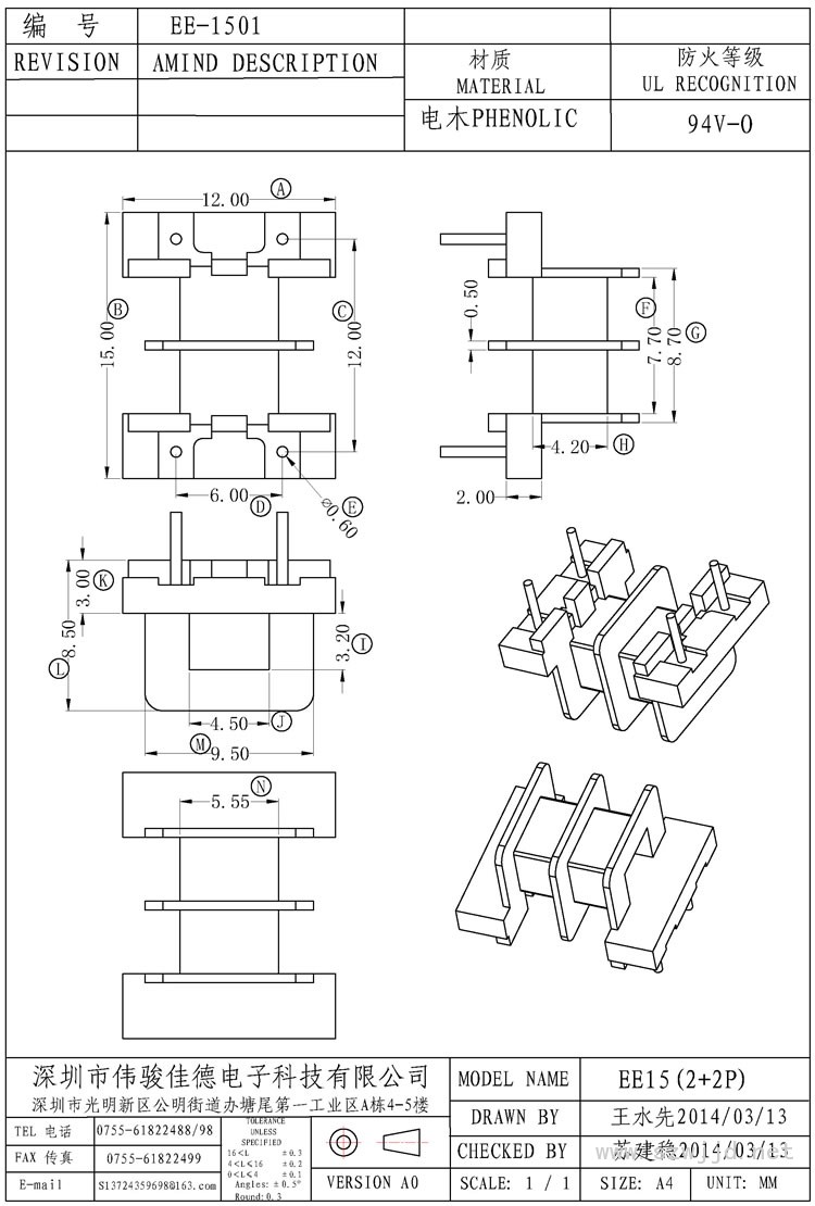 EE-1501