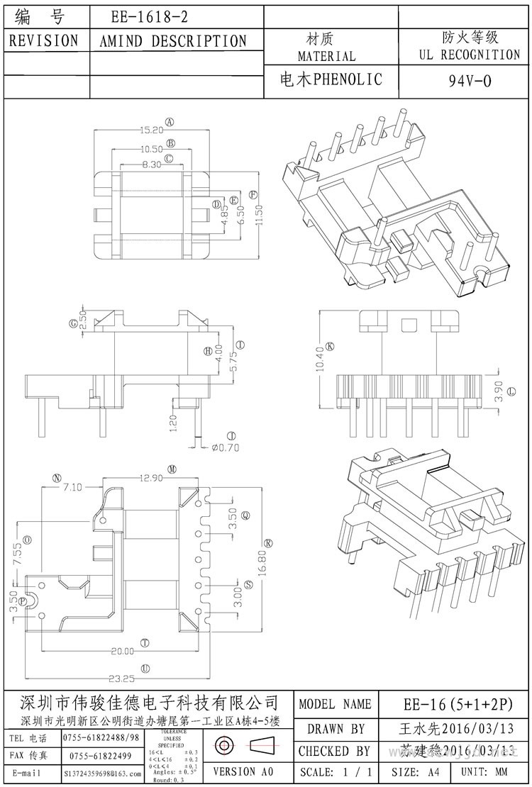 EE-1618-2