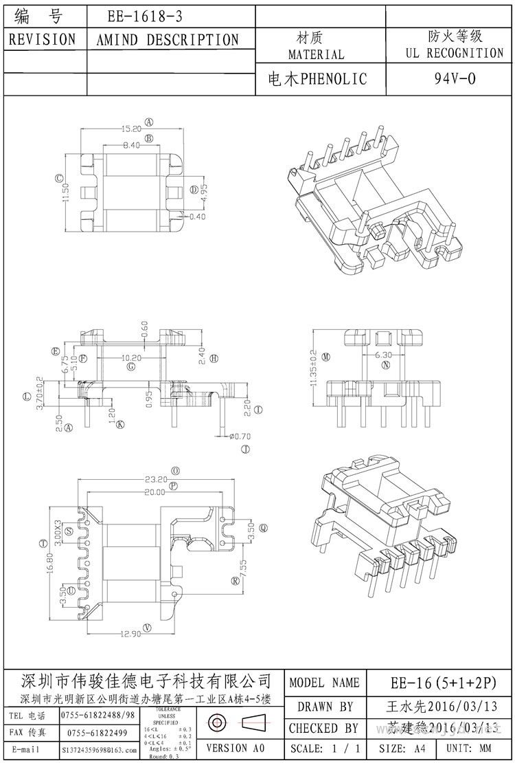 EE-1618-3