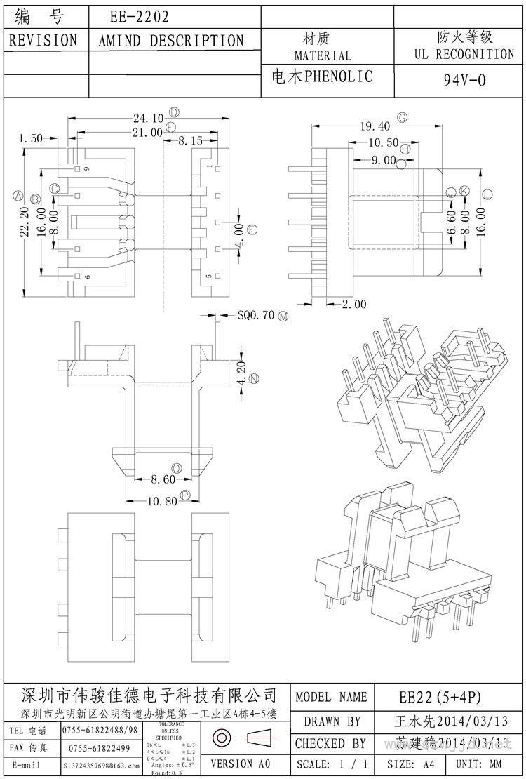 EE-2202