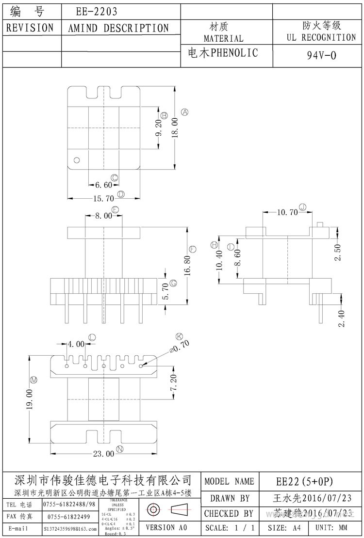 EE-2203