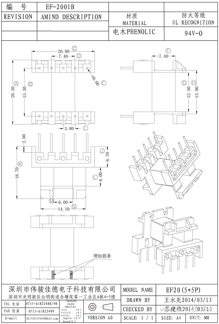 EF-2001B