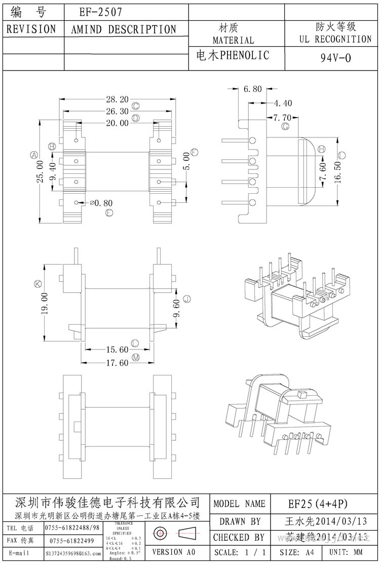 EF-2507