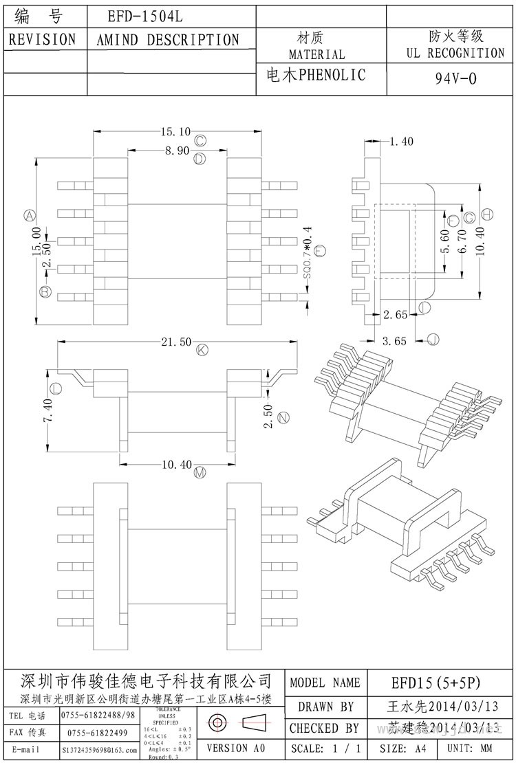 EFD-1504L