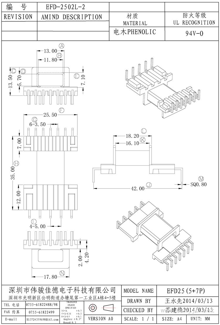 EFD-2502L-2